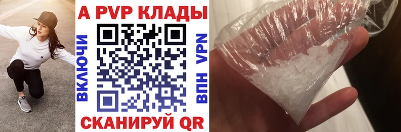 Alpha-PVP Соль  Ачинск 