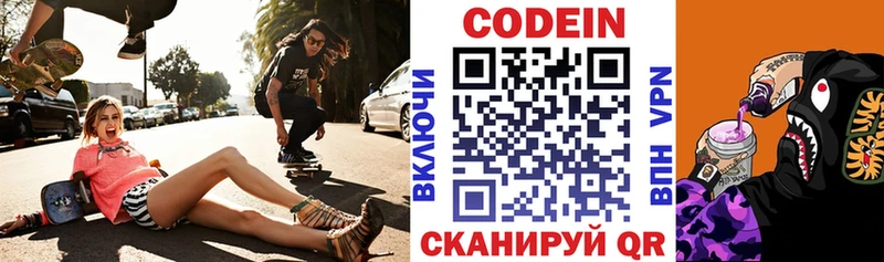 Кодеиновый сироп Lean напиток Lean (лин)  ОМГ ОМГ сайт  Ачинск 