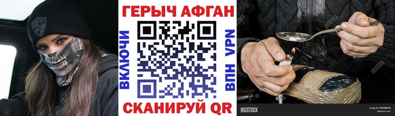 Героин хмурый Ачинск