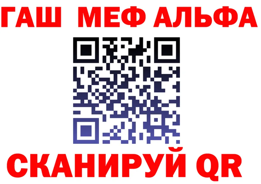 APVP Crystall рабочий сайт shop OMG Ачинск